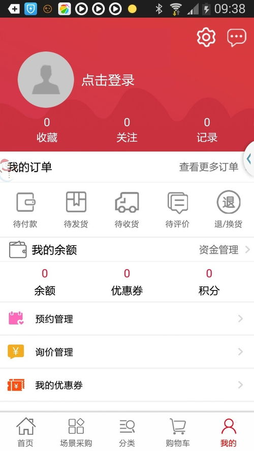 智慧云平台下载 智慧云管理系统下载v1.0.8 安卓版 当易网